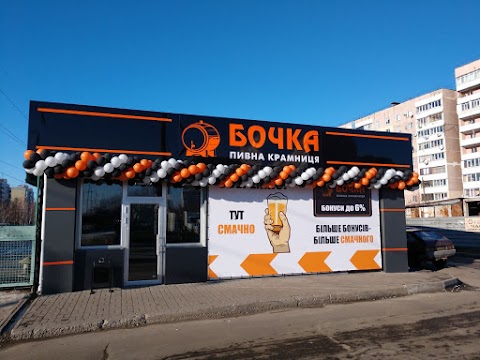 Бочка