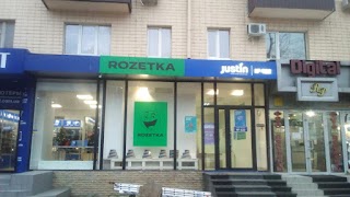 ROZETKA + Justin