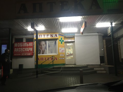 Аптека АНЦ