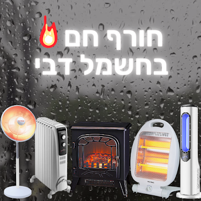 photo of חשמל דבי