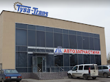 Автокомплект ТОВ