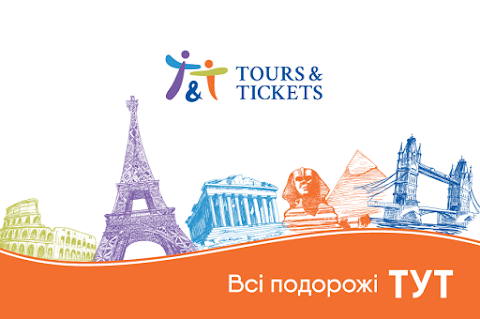 Турагенція Tours & Tickets