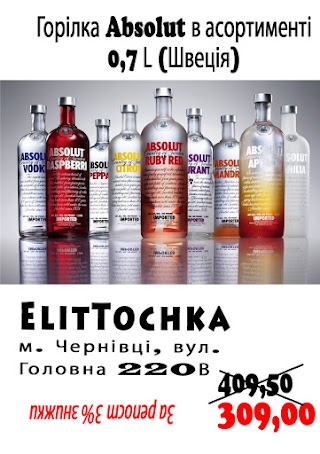 Магазин елітних напоїв ElitTochka Market