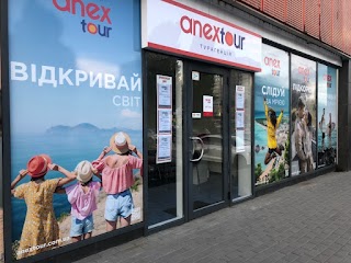 Anex Tour Турагенція