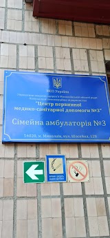 Миколаївський центр первинної медико-санітарної допомоги №3