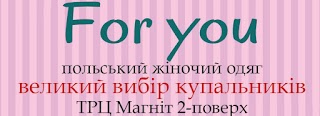 Магазин польской женской одежды "For you"