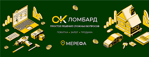 Ломбард Ок