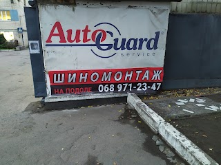 СТО Шторм-сервис (Auto Guard)