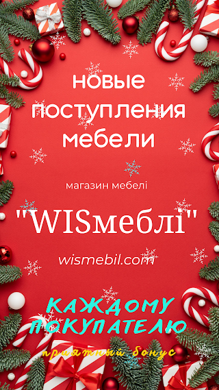 WISмеблі студия мебели и дизайна г. Ирпень