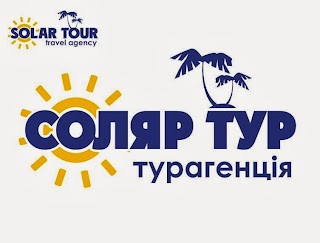 Соляр тур