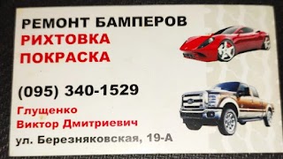 автомалярка покраска автомобилей