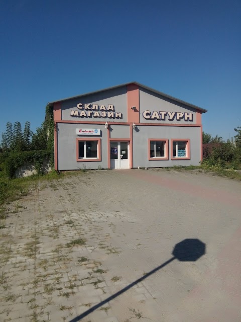 Сатурн