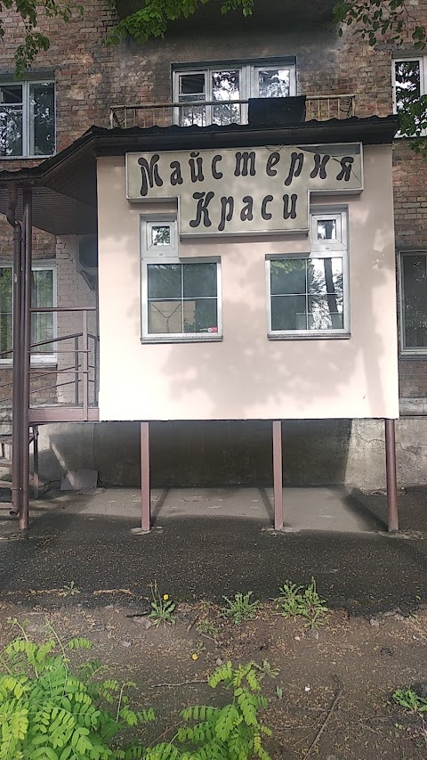 Мастерская Красоты