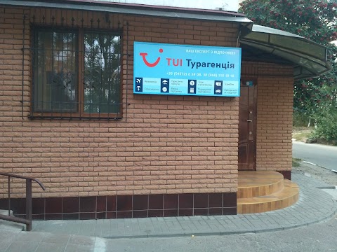 TUI Турагенція