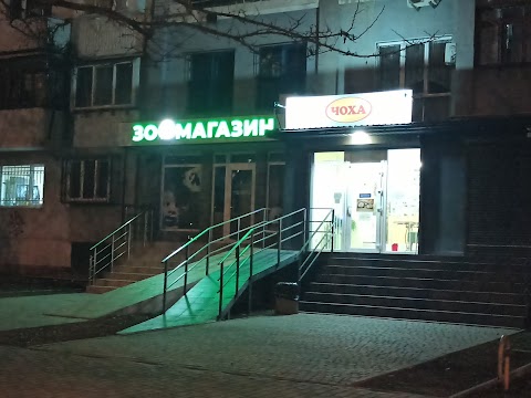 Зоомагазин "Панда Зоо"