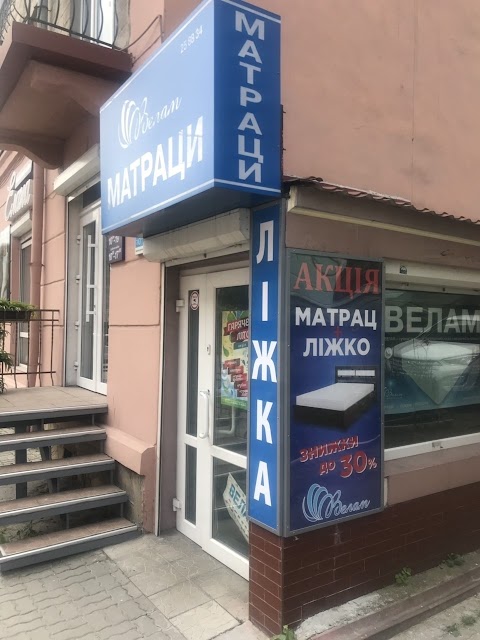 Матраци Велам