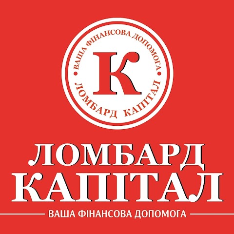 Капітал