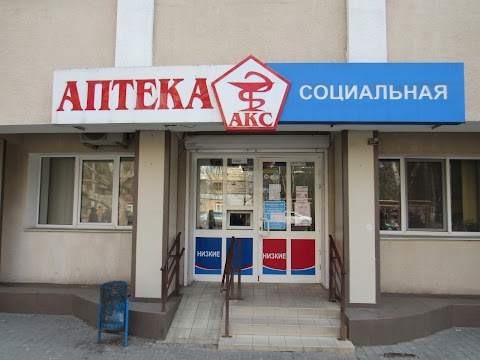 АПТЕКА ПП АКС