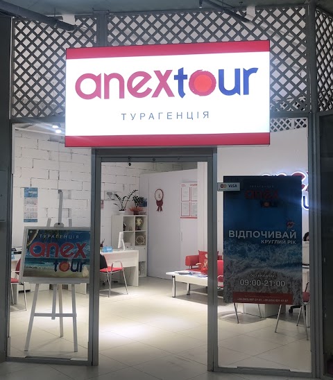 Anex Tour Позняки (ТЦ "Insilver")