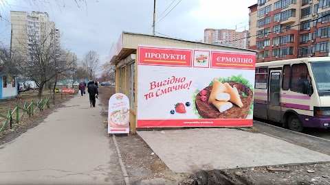 Єрмоліно