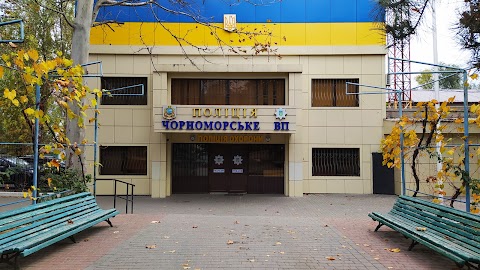 Чорноморський відділ Державної міграційної служби України