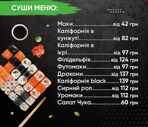 Хочу sushi&PIZZA