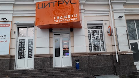 Цитрус