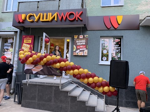 Суши Wok