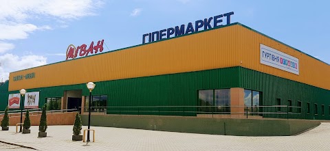 МІВАН