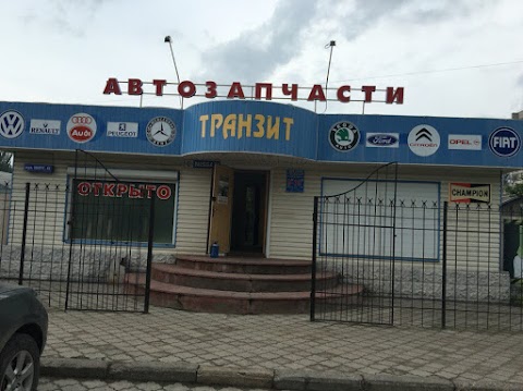 ТРАНЗИТ, Магазин Автозапчастей