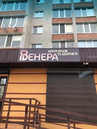 ВЕНЕРА центр краси та здоров'я