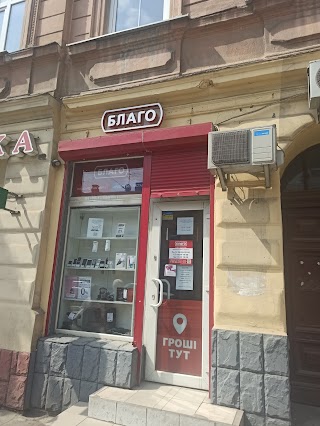 Благо