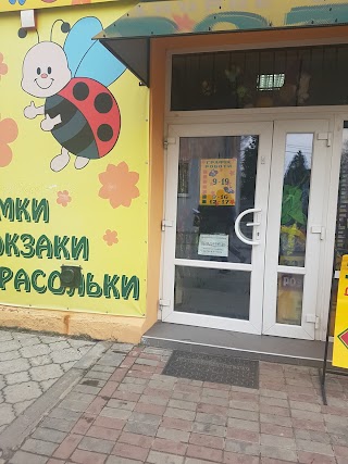 Зозулька