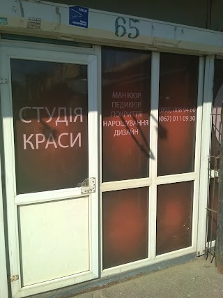 Студія краси"MARY beauty bar"