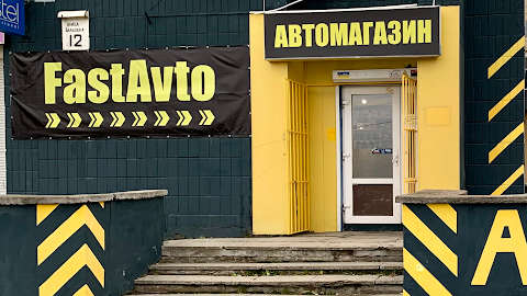 Автомагазин Fastavto