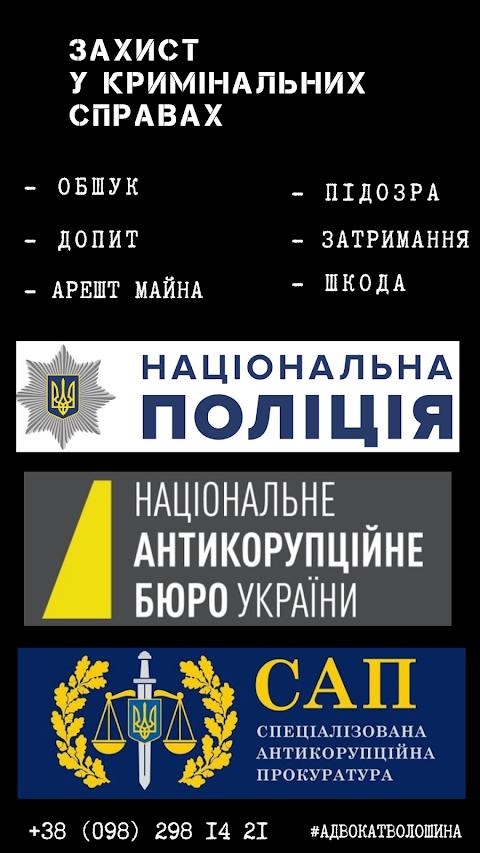 Адвокат Волошина Олена/Новомосковський суд/24/7/Швидке вирішення/Гарантія якості/Доступні ціни