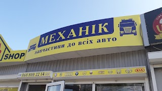 Автозапчасти и аккумуляторы на все авто .МЕХАНИК.