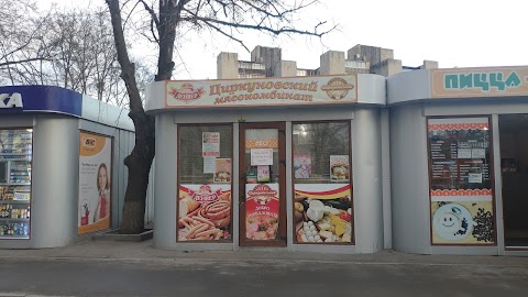 Магазин от Циркуновского мясокомбината