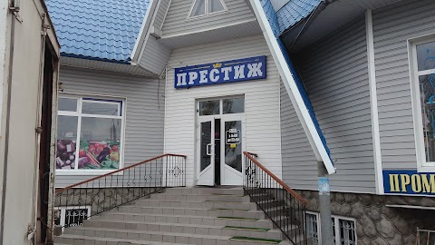 Престиж