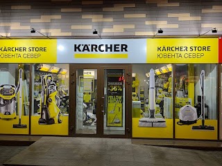 Магазин Керхер (Kärcher Store)