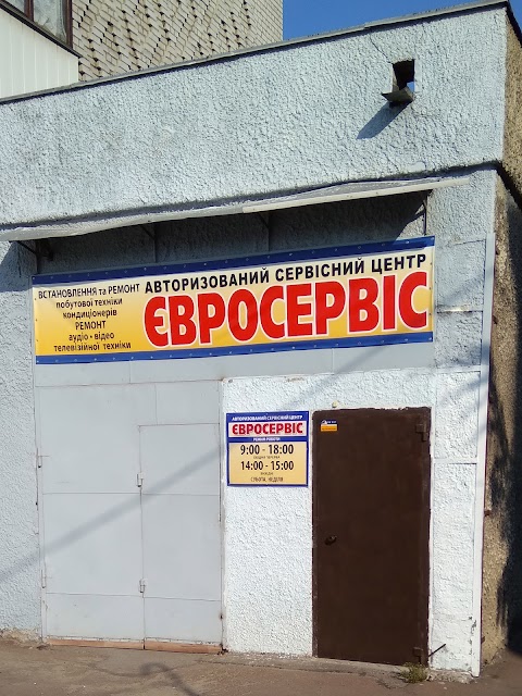 Євросервіс