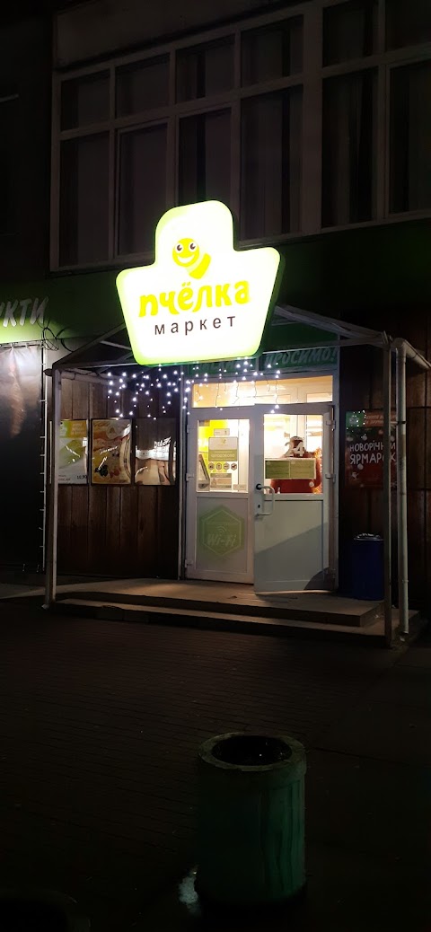 Бджілка маркет