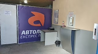 Автолюкс Експрес Пошта - Дніпро-3