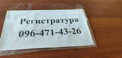 Центр первинної медико-санітарної допомоги № 4 Амбулаторія № 5