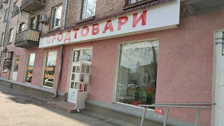 Продтовары Магазин #406