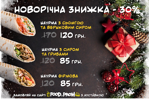 Food.prom на Валентинівськой