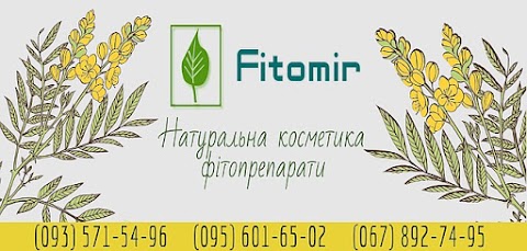 Магазин Фитомир (Fitomir) Натуральная косметика и Фитопрепараты