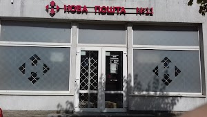 Нова Пошта. Поштове відділення №11. Львів, Львівська обл