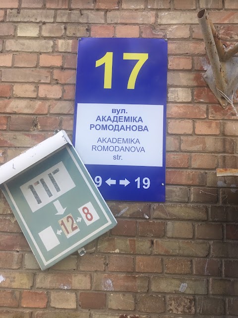 Сектор оформлення документів №1 Шевченківського відділу м. Києва ДМС України