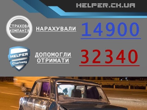 Полтава ДТП Адвокат Юрист Оценщик Експерт ПДР